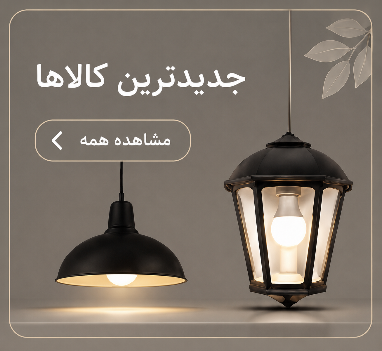 جدیدترین کالاها