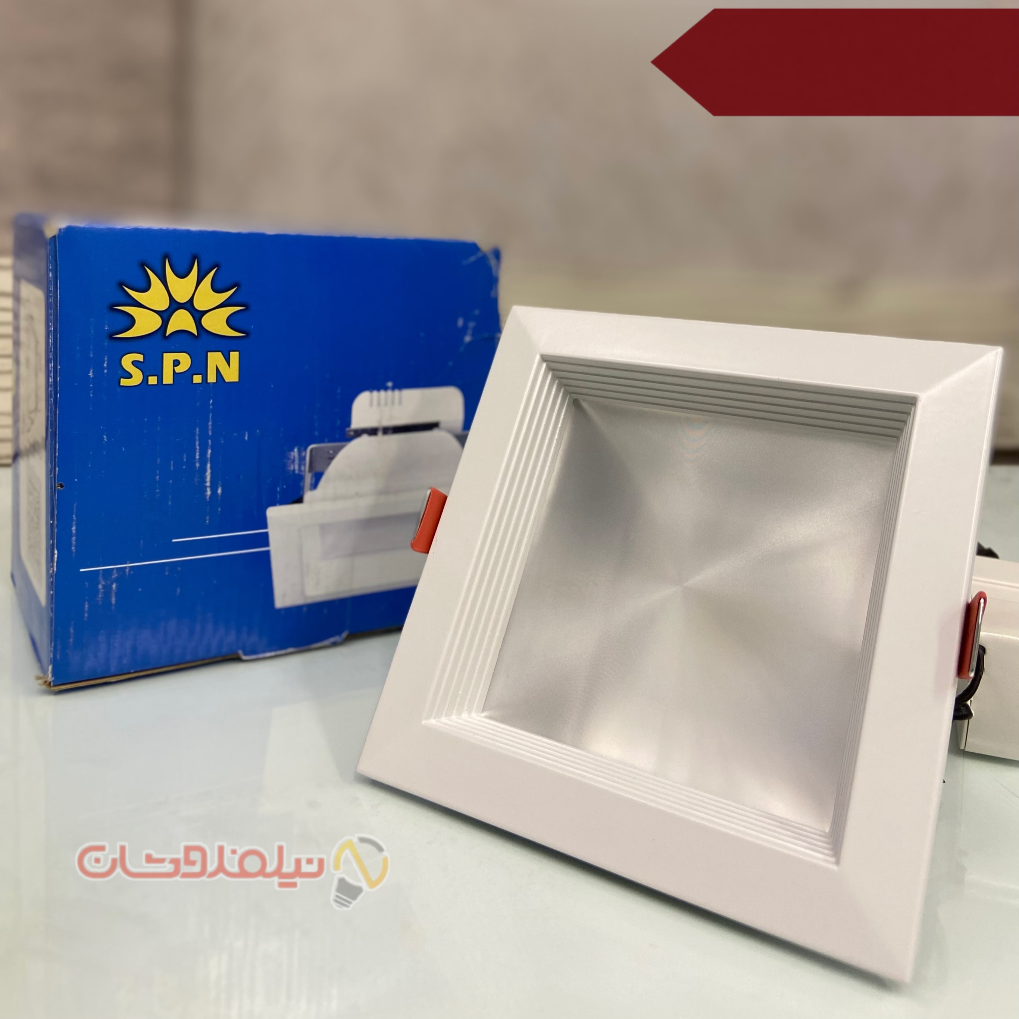 چراغ مربع توکار برند SPN مدل SPN-TJ4508-27-C50