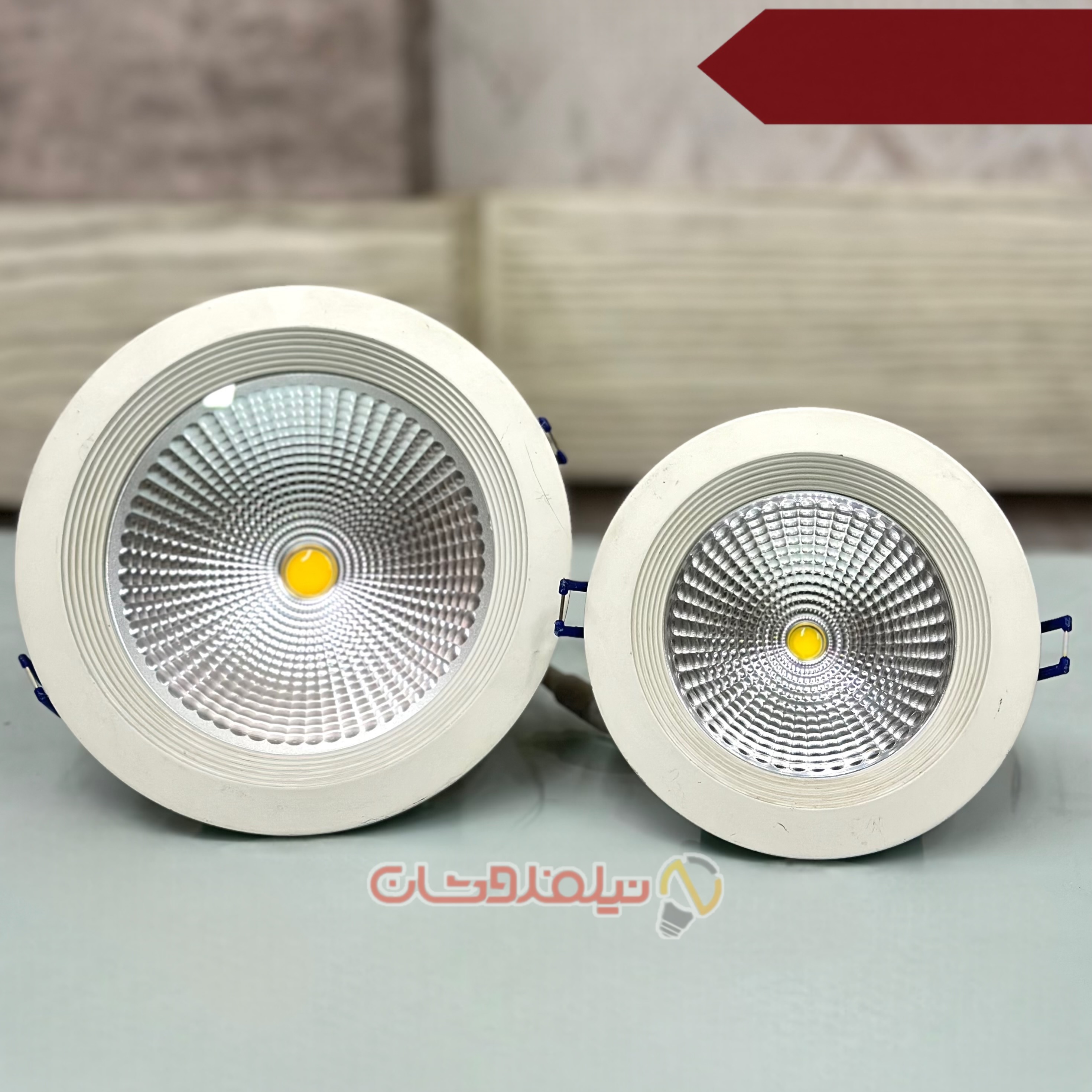 چراغ توکار برند افراتاب