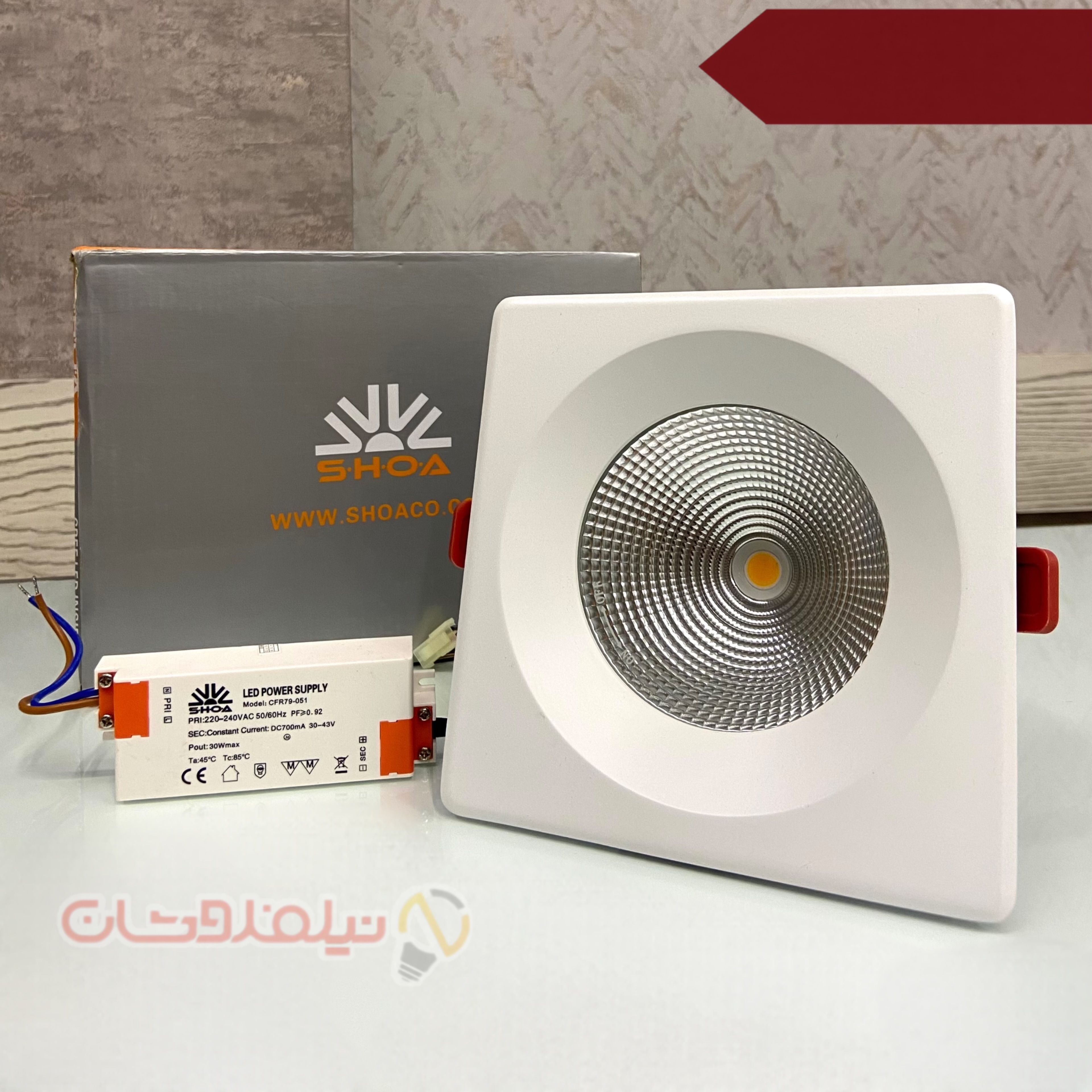 چراغ سقفی توکار برند شعاع SH-AL5030