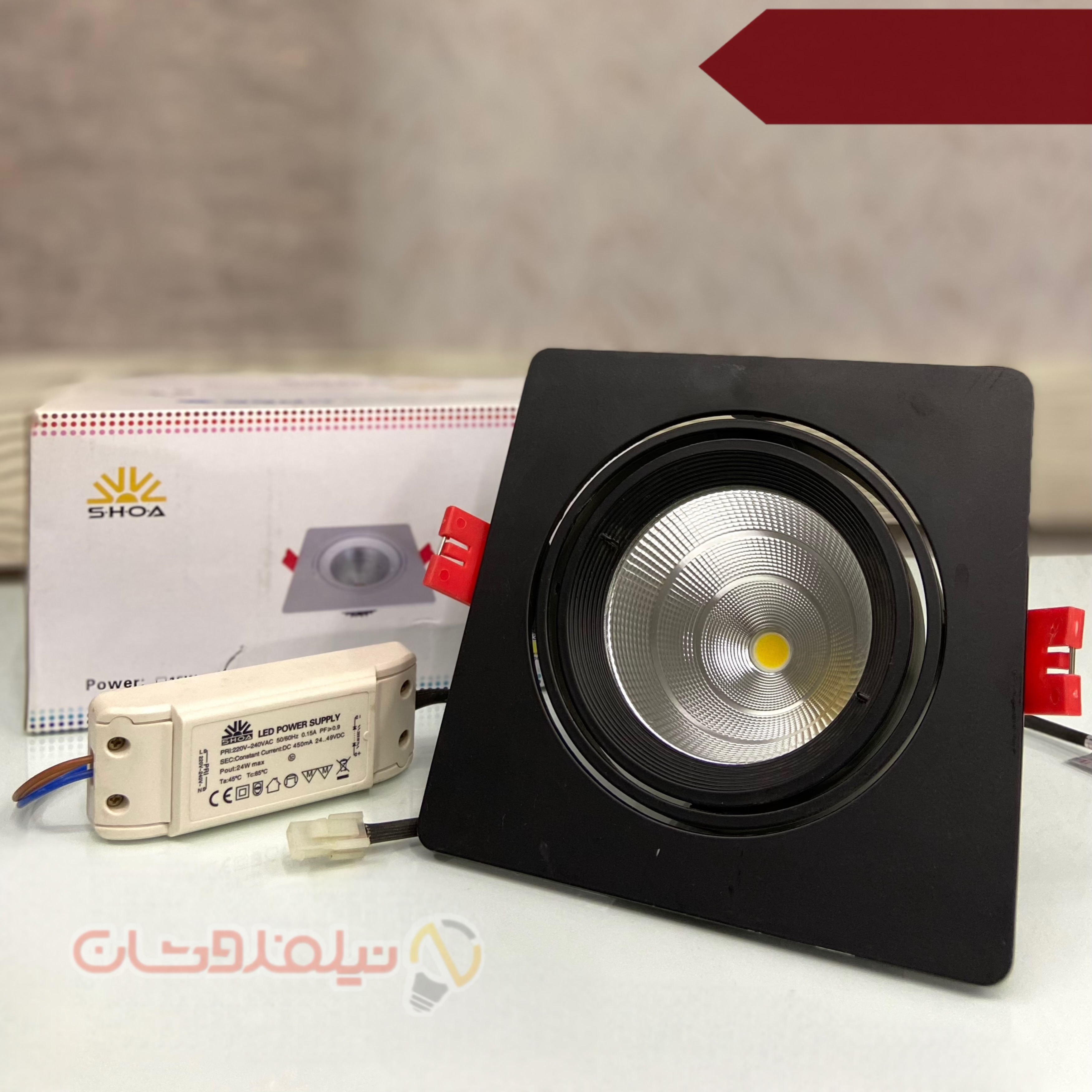 چراغ سقفی توکار برند شعاع SH-L6501
