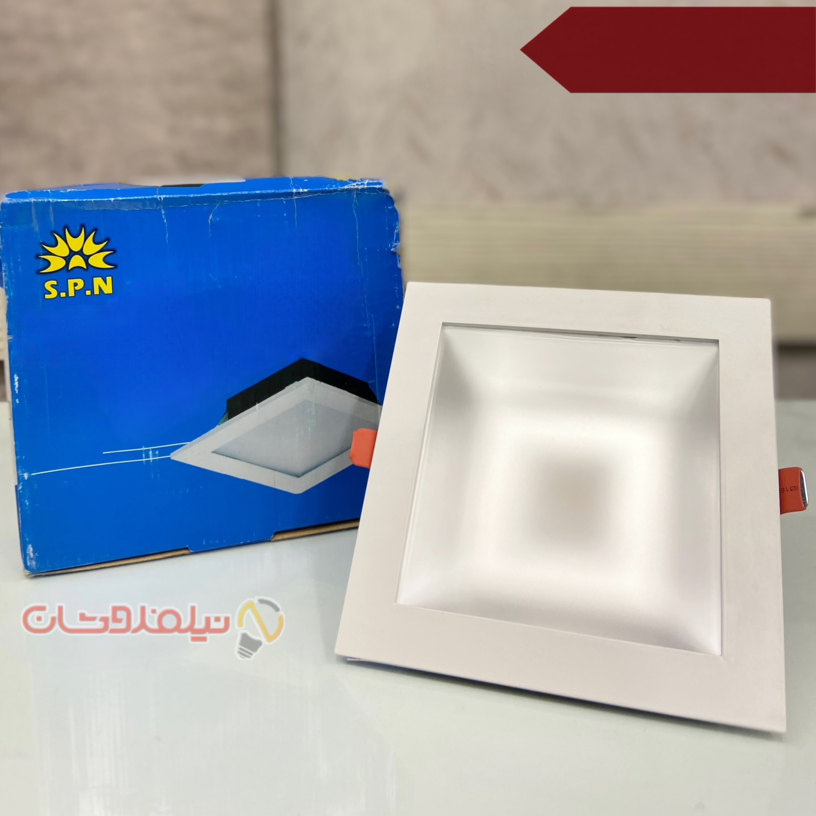 چراغ توکار مربع برند SPN