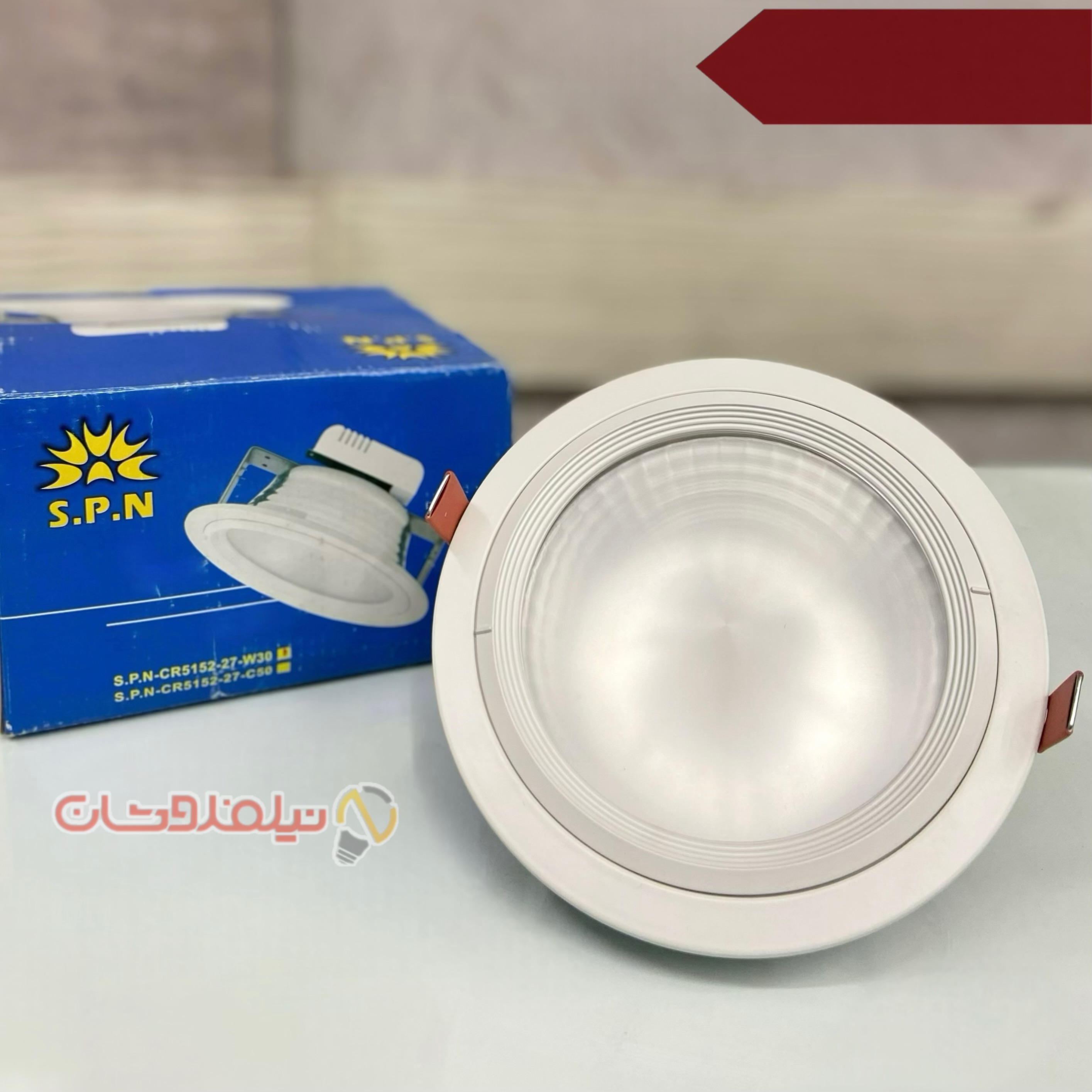 چراغ توکار دایره برند SPN