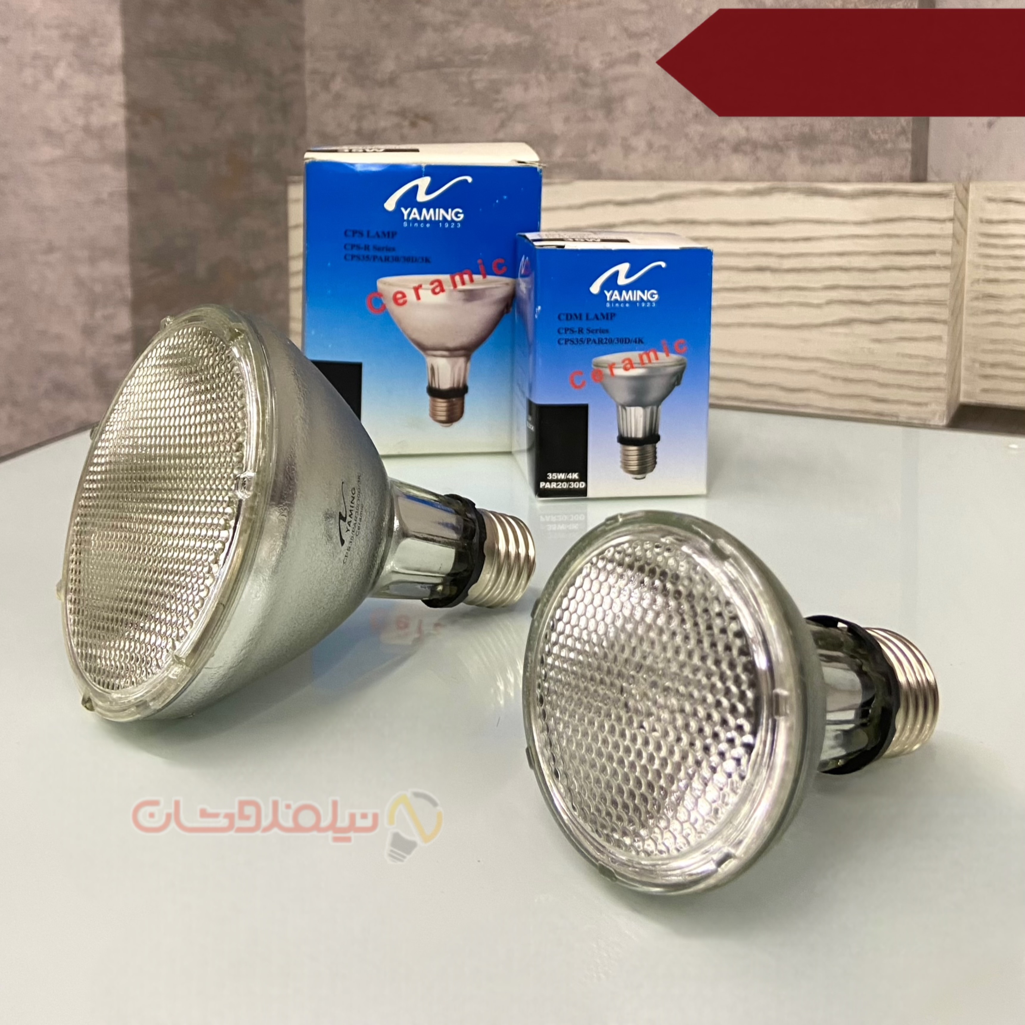 لامپ 35 وات برند YAMING  مدل PAR