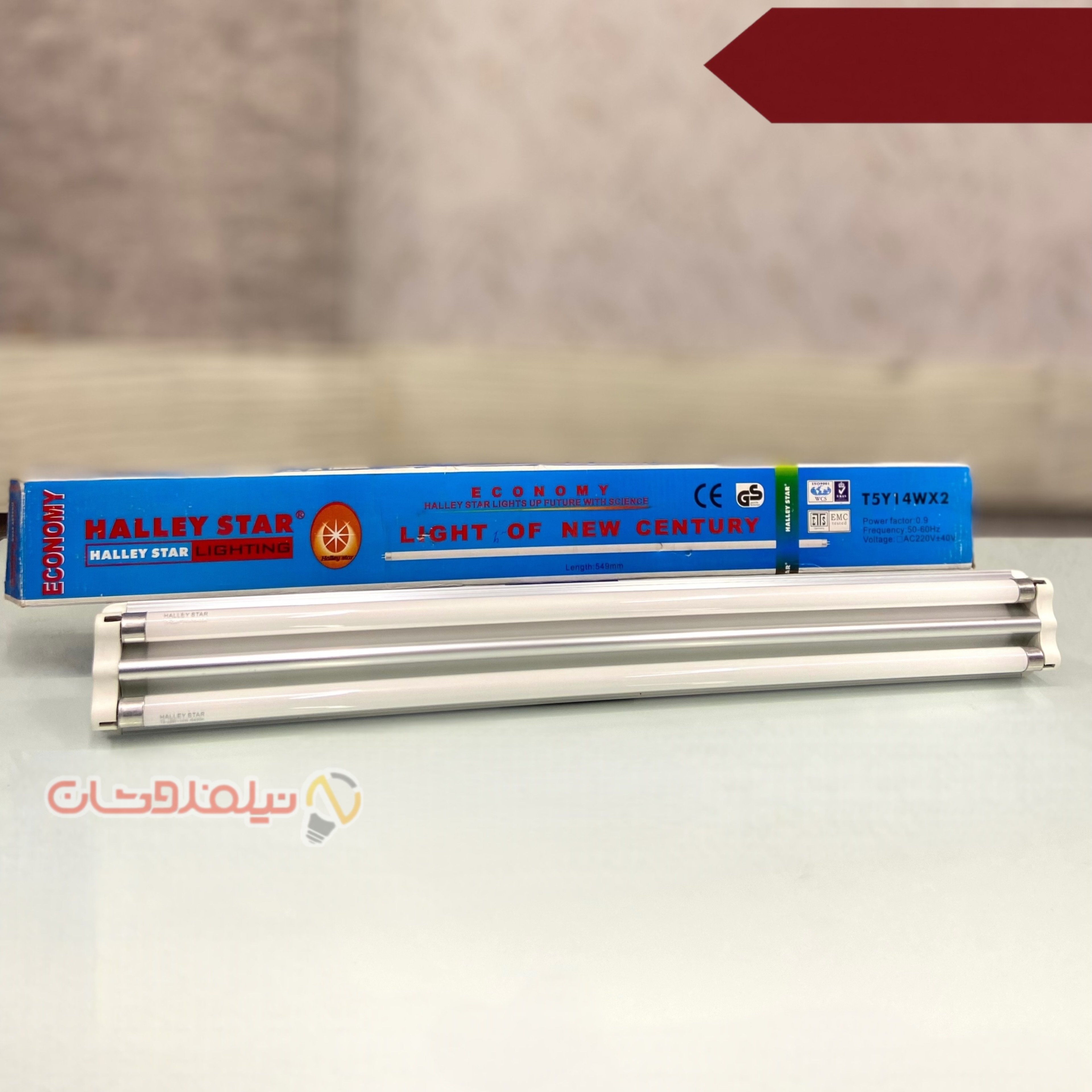 چراغ زیرکابینتی دوقلو هالی استار