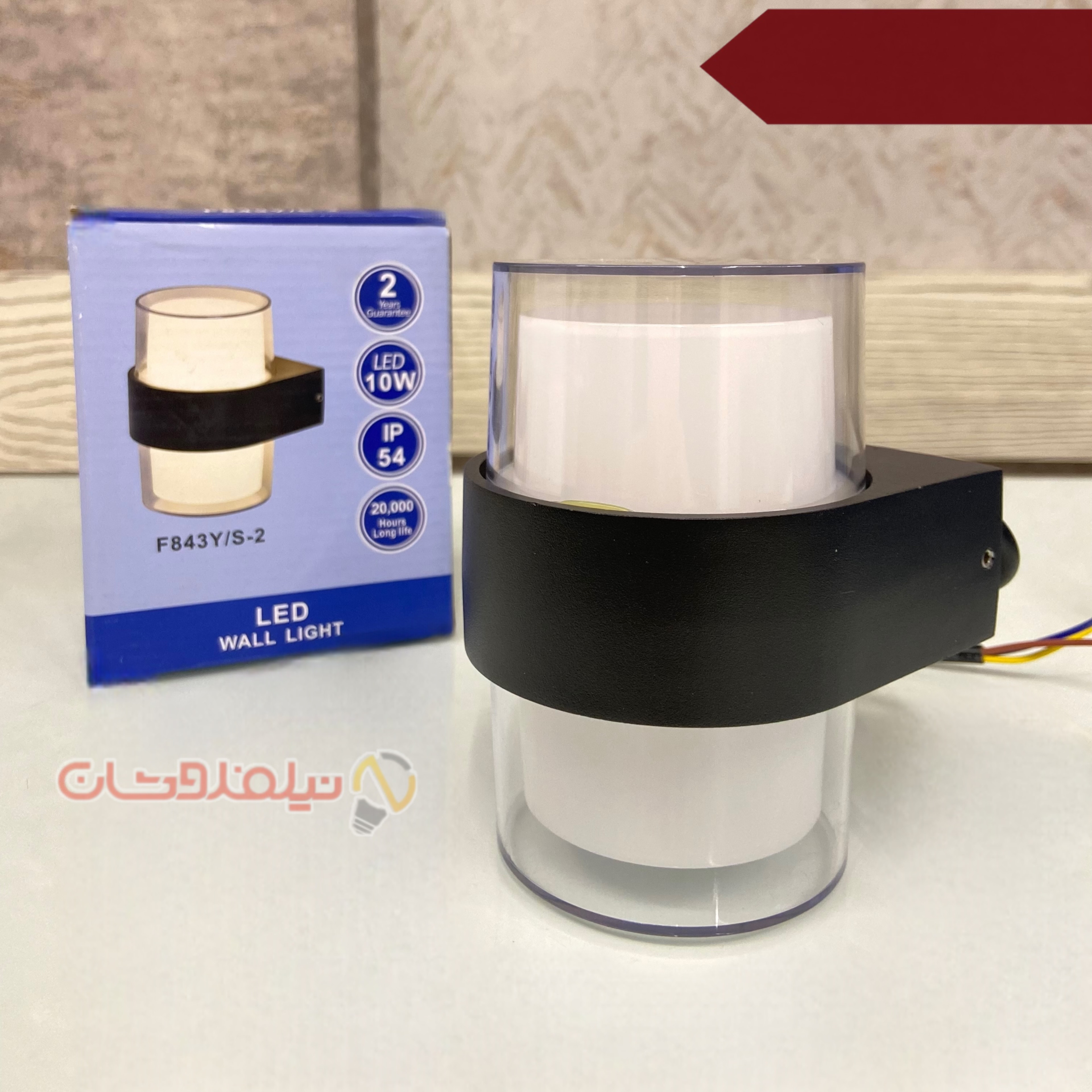 چراغ دیواری 10 وات برند SPN کد 2-F843Y/S