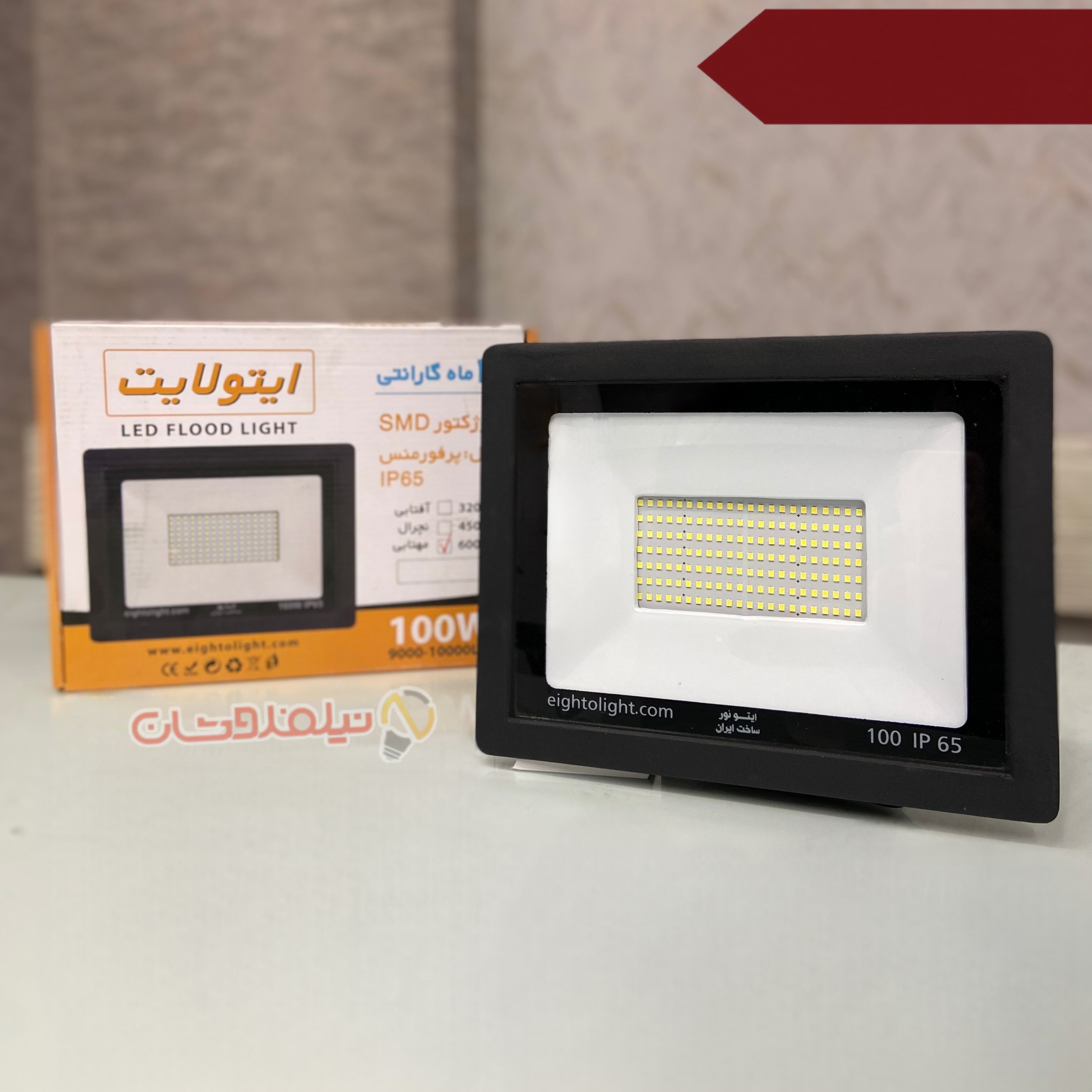 پروژکتور SMD توان 100 وات برند ایتولایت مدل پرفورمنس