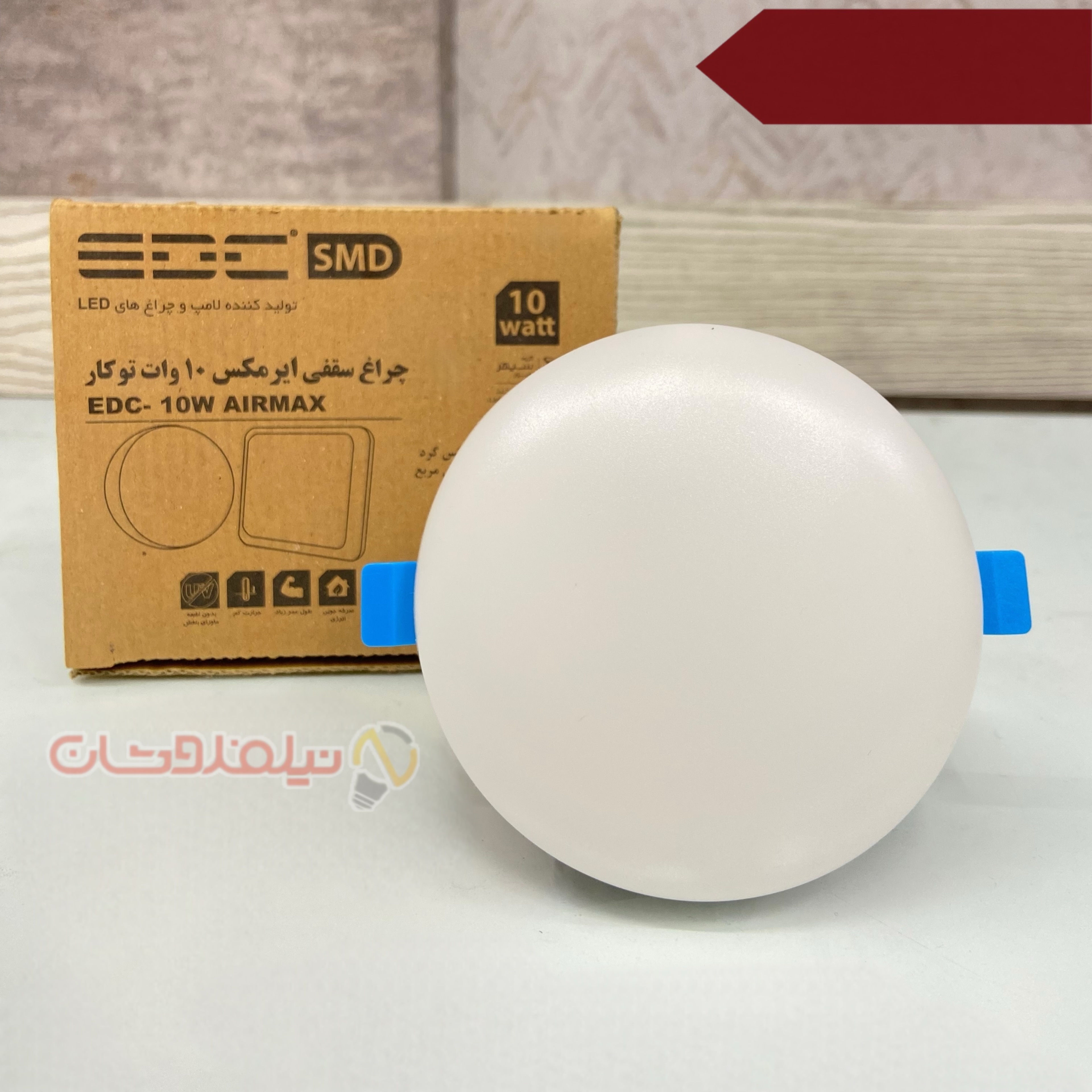 چراغ سقفی توکار ایرمکس گرد 10 وات EDC-10W Airmax