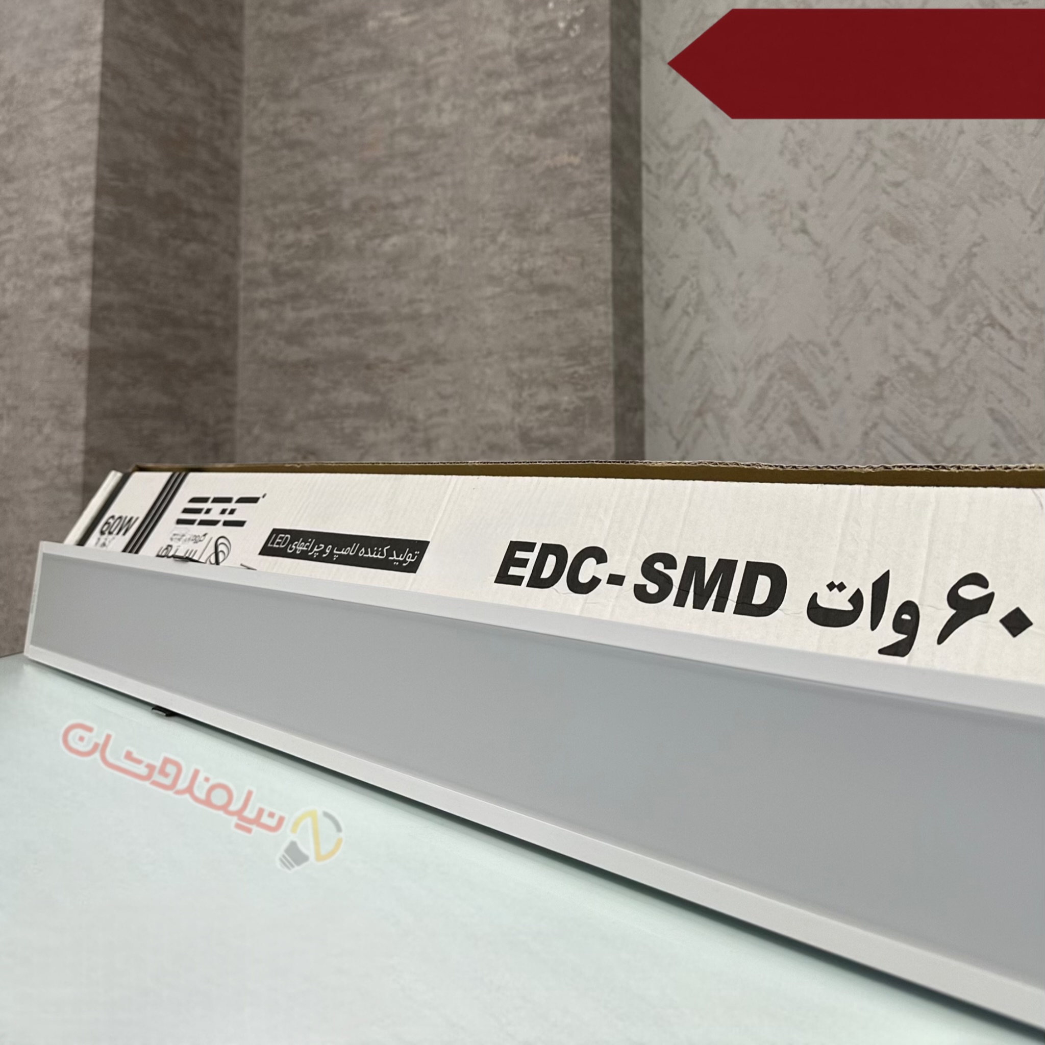 چراغ خطی توکار 60 وات EDC-SMD مدل ماژولار